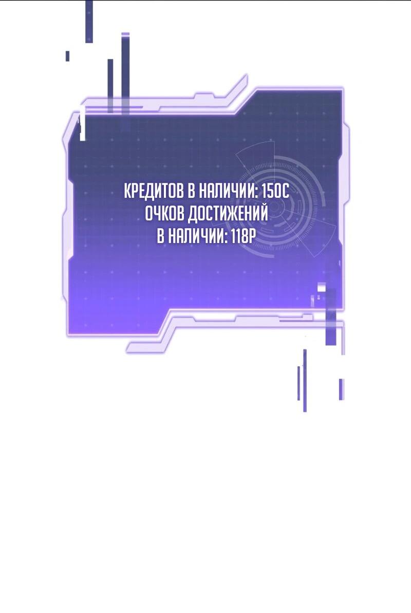 Манга Реинкарнация стримера - Глава 7 Страница 66