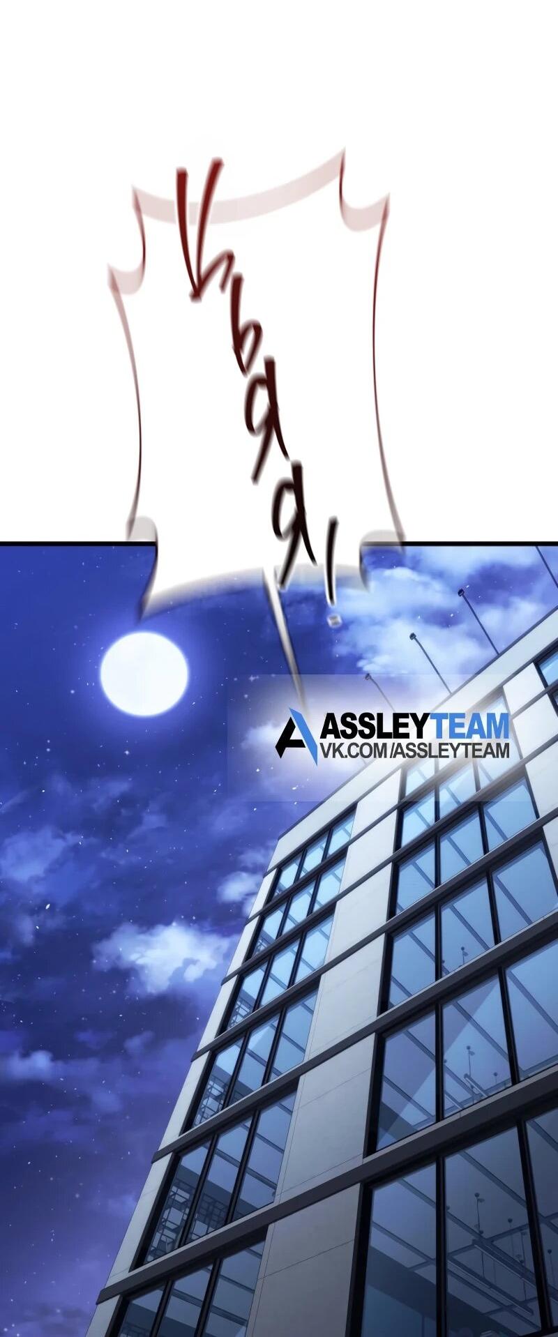 Манга Реинкарнация стримера - Глава 7 Страница 67