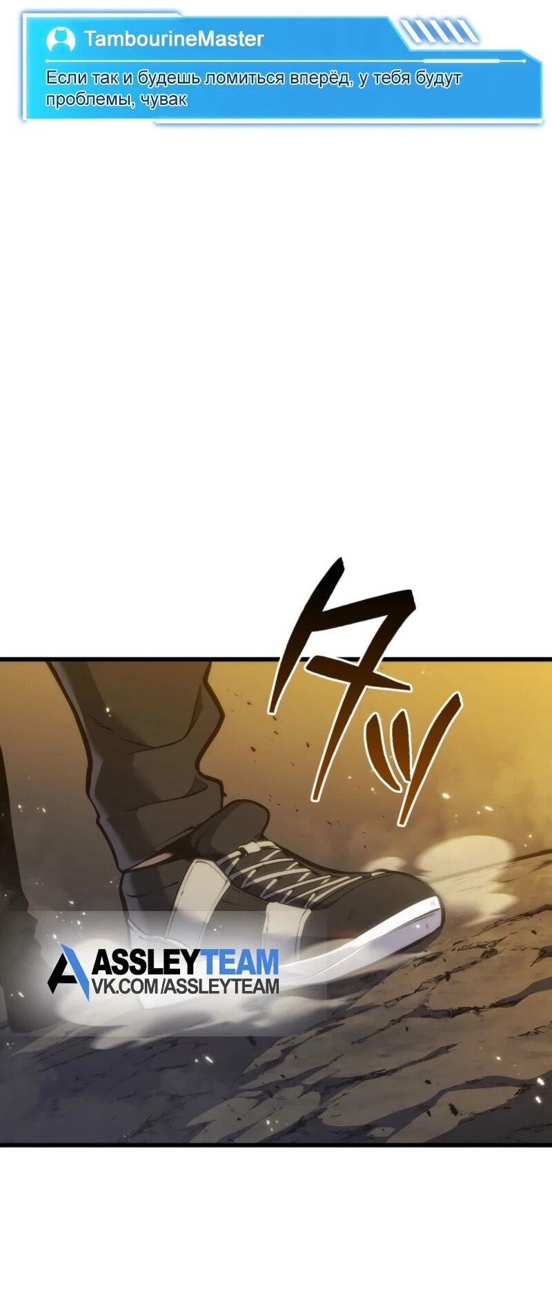 Манга Реинкарнация стримера - Глава 7 Страница 27