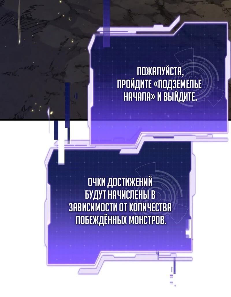 Манга Реинкарнация стримера - Глава 7 Страница 3