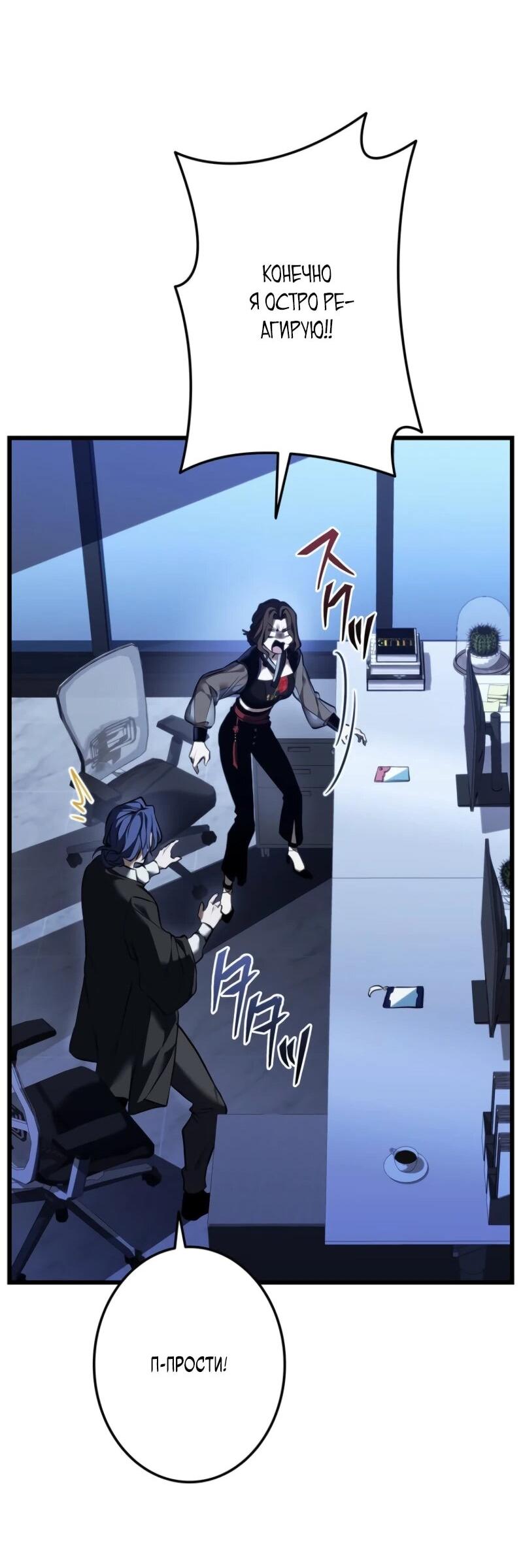 Манга Реинкарнация стримера - Глава 7 Страница 71