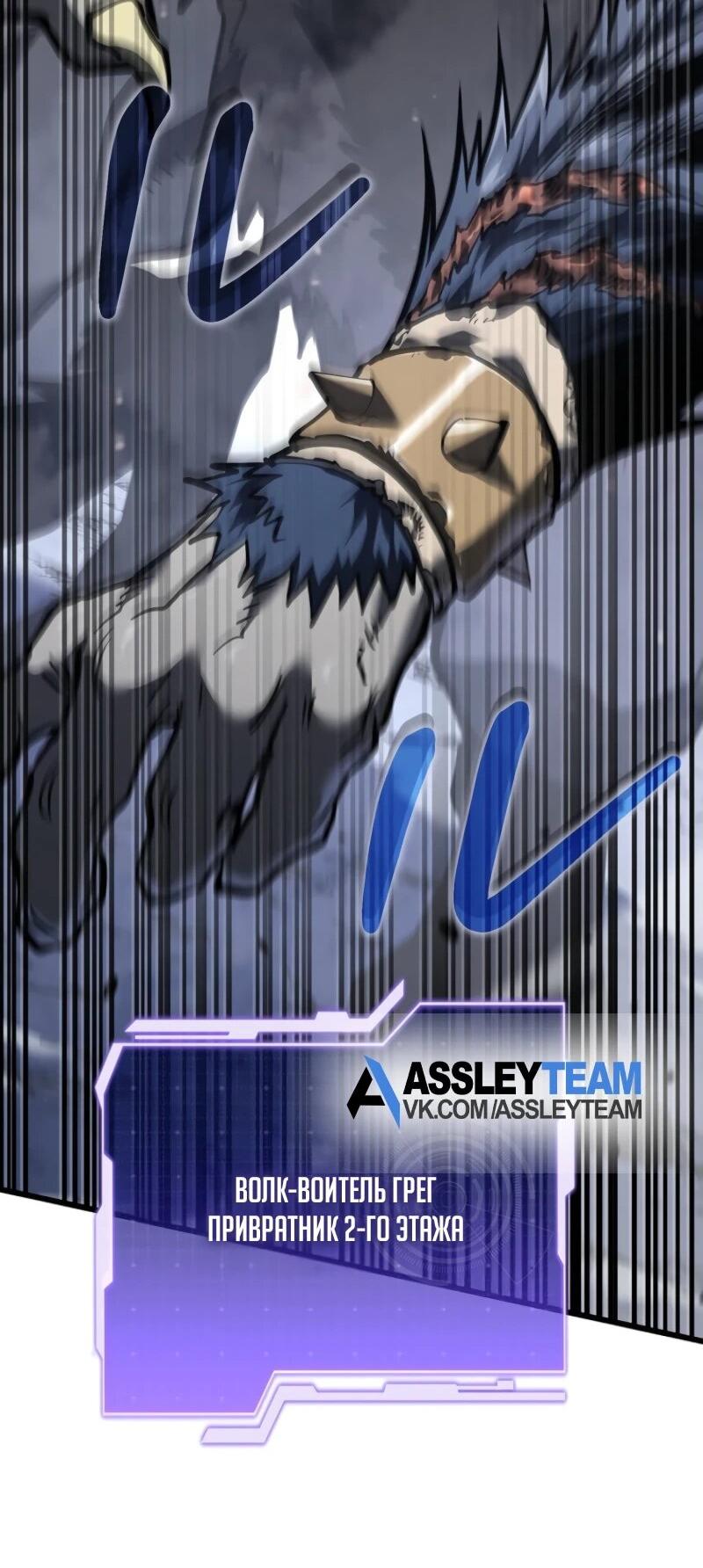 Манга Реинкарнация стримера - Глава 7 Страница 95