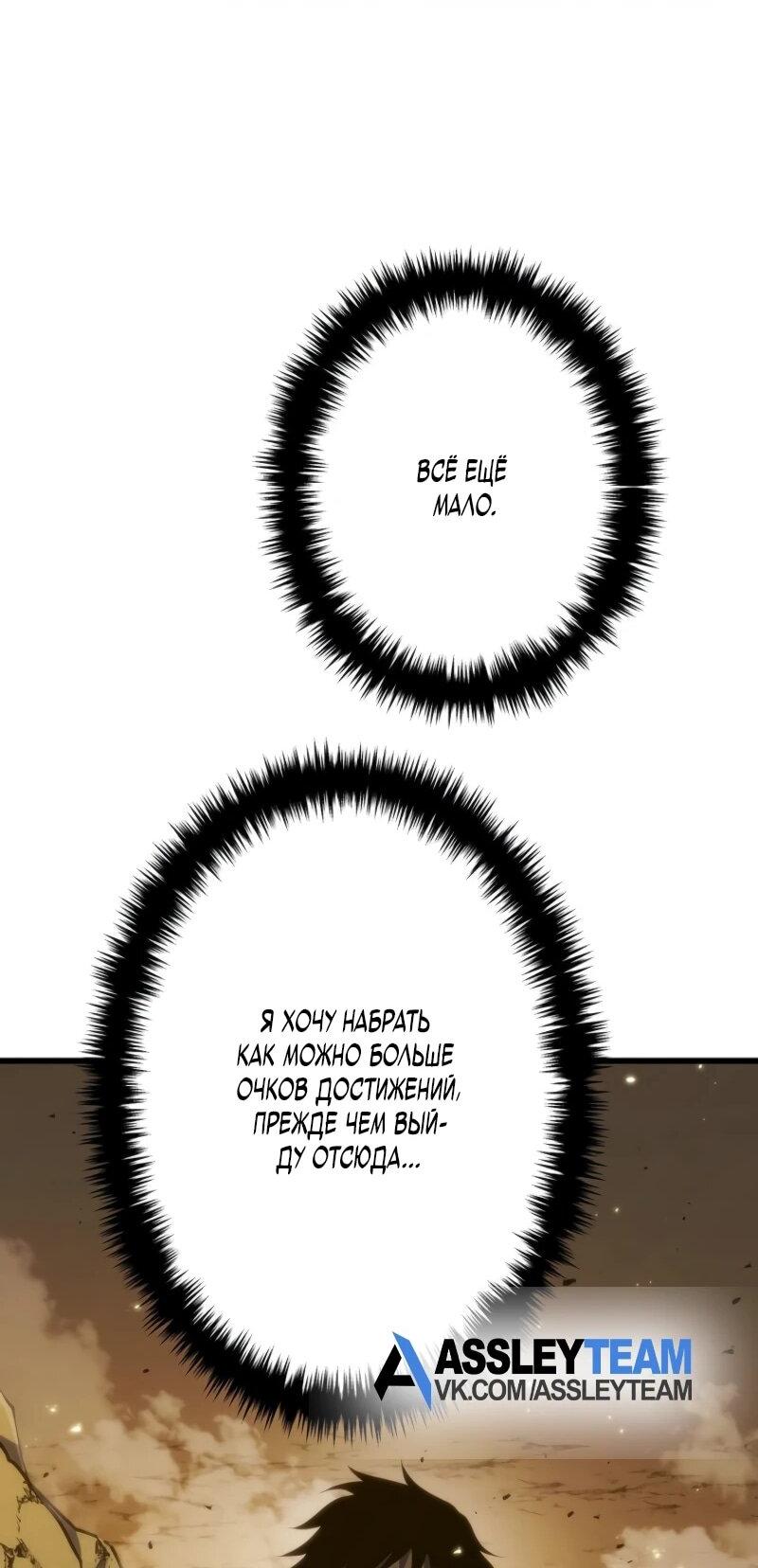 Манга Реинкарнация стримера - Глава 7 Страница 24