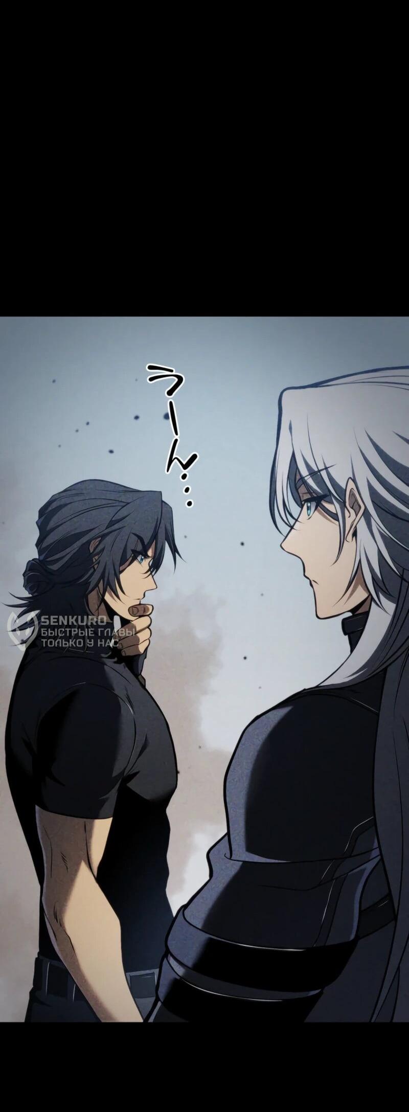 Манга Реинкарнация стримера - Глава 7 Страница 50