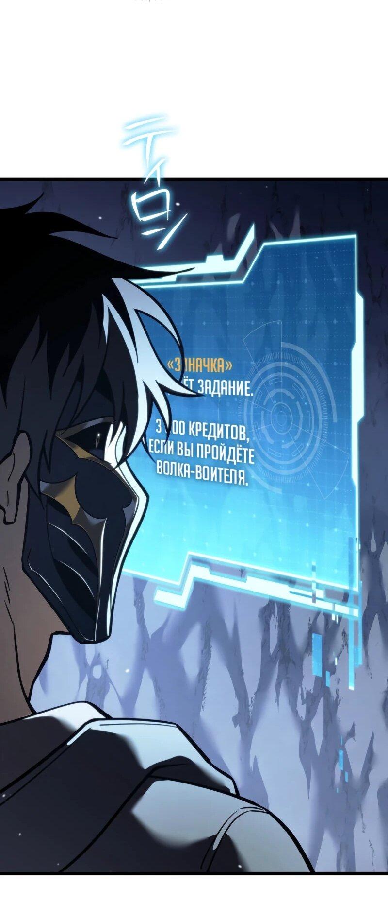 Манга Реинкарнация стримера - Глава 7 Страница 90