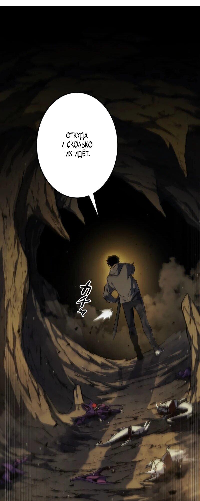 Манга Реинкарнация стримера - Глава 7 Страница 21