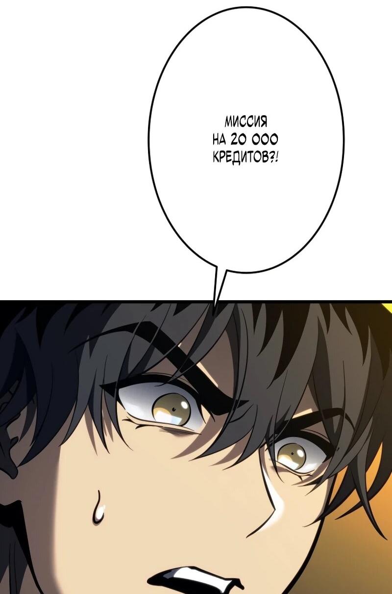 Манга Реинкарнация стримера - Глава 6 Страница 34