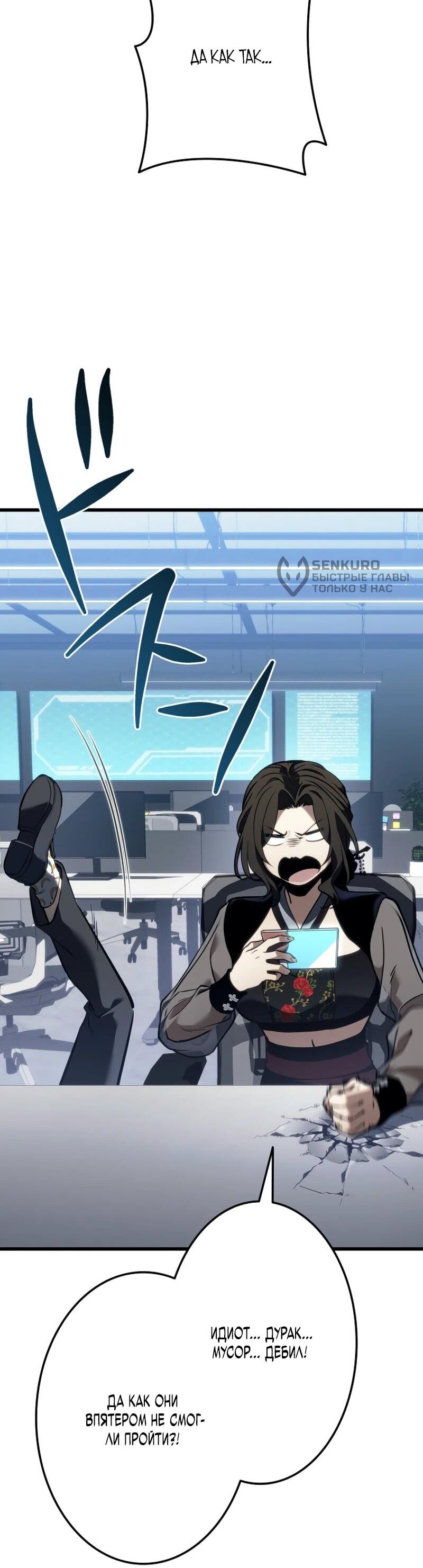 Манга Реинкарнация стримера - Глава 6 Страница 70