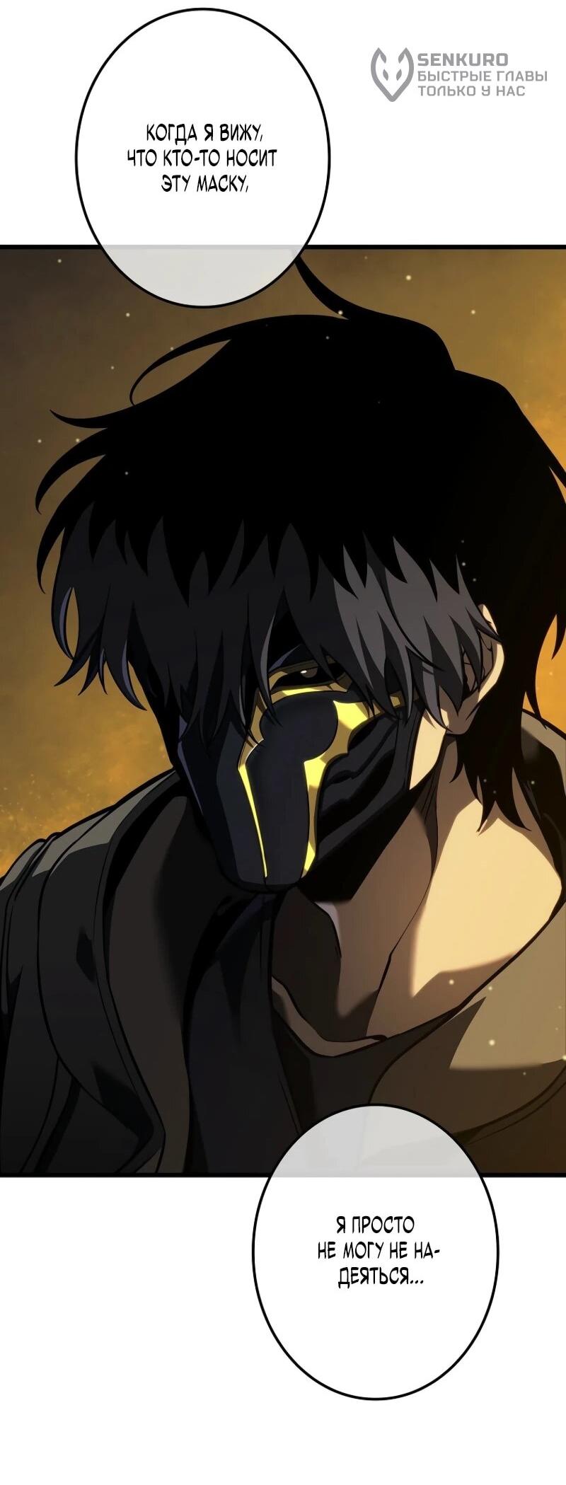 Манга Реинкарнация стримера - Глава 6 Страница 84