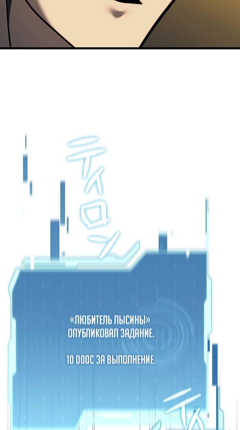 Манга Реинкарнация стримера - Глава 6 Страница 35