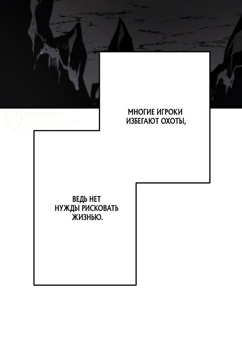 Манга Реинкарнация стримера - Глава 6 Страница 23