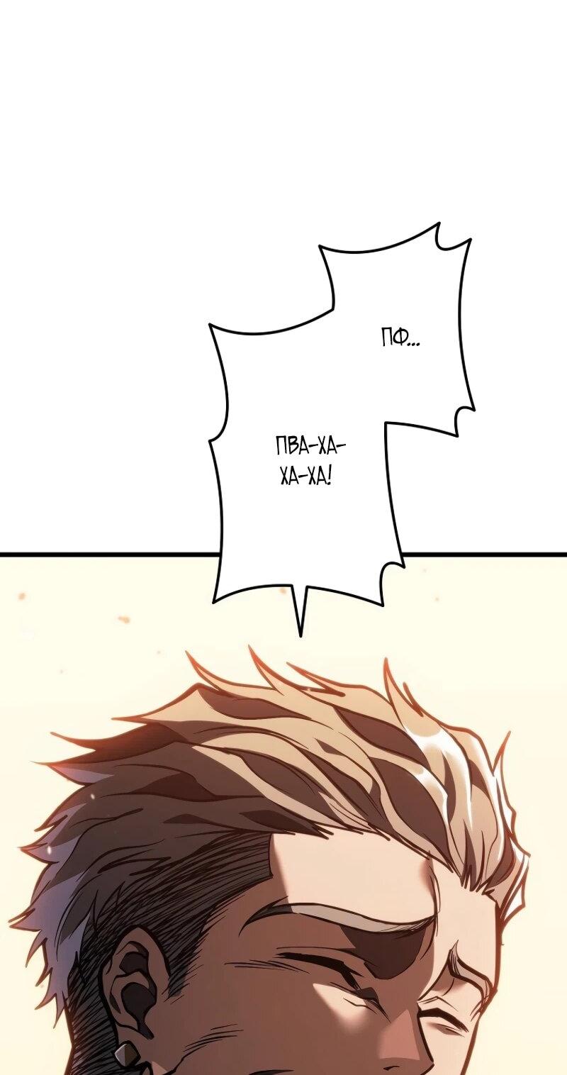 Манга Реинкарнация стримера - Глава 6 Страница 4