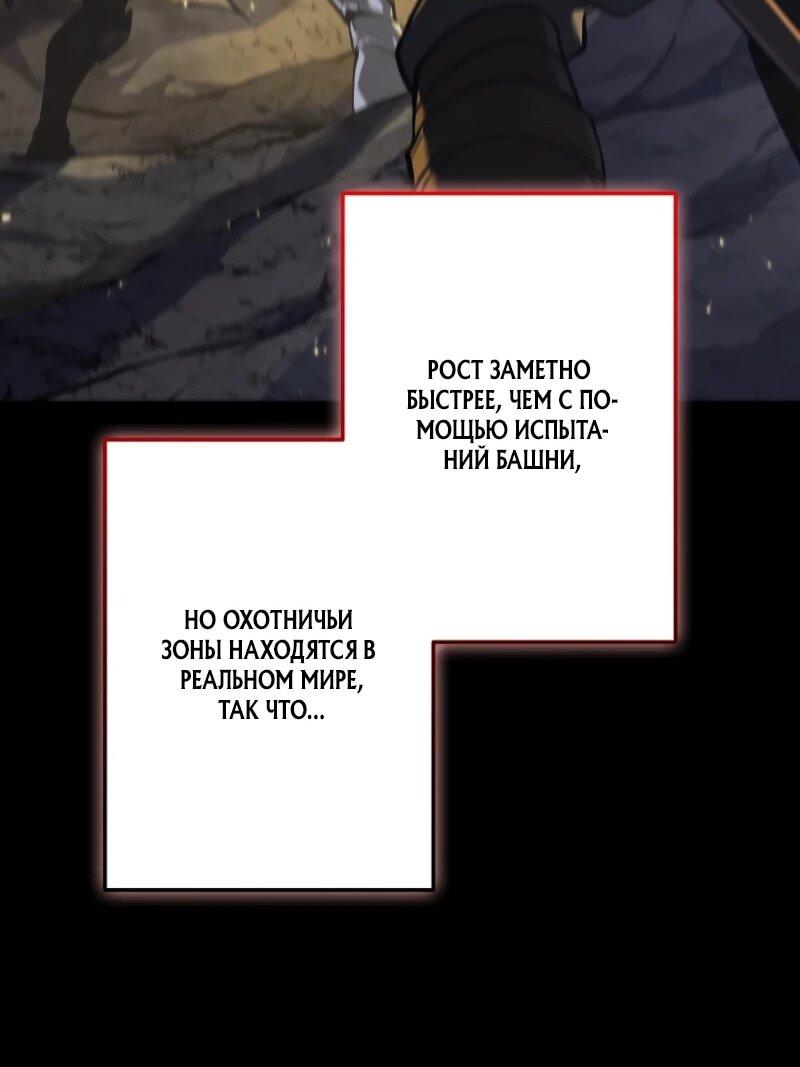 Манга Реинкарнация стримера - Глава 6 Страница 19