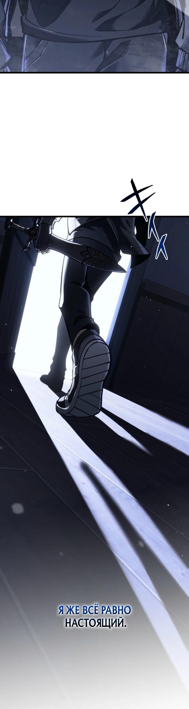 Манга Реинкарнация стримера - Глава 6 Страница 65