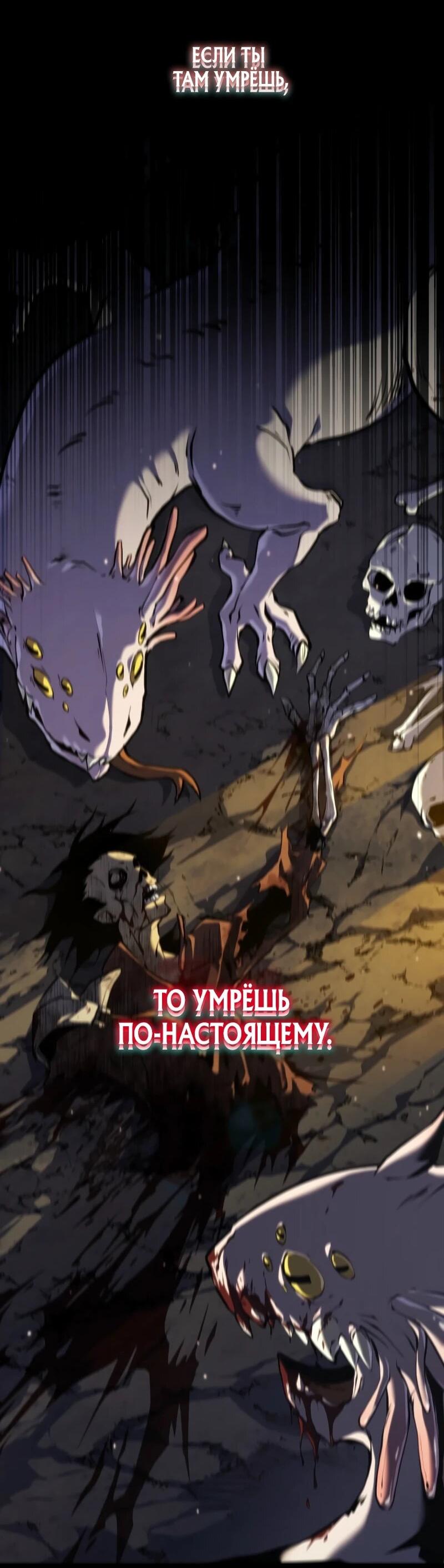 Манга Реинкарнация стримера - Глава 6 Страница 20