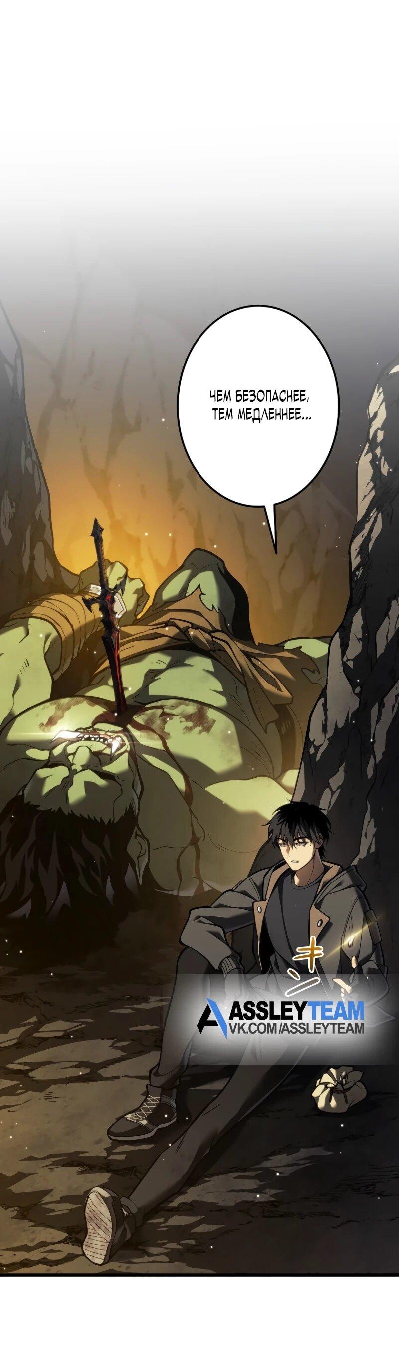 Манга Реинкарнация стримера - Глава 6 Страница 25