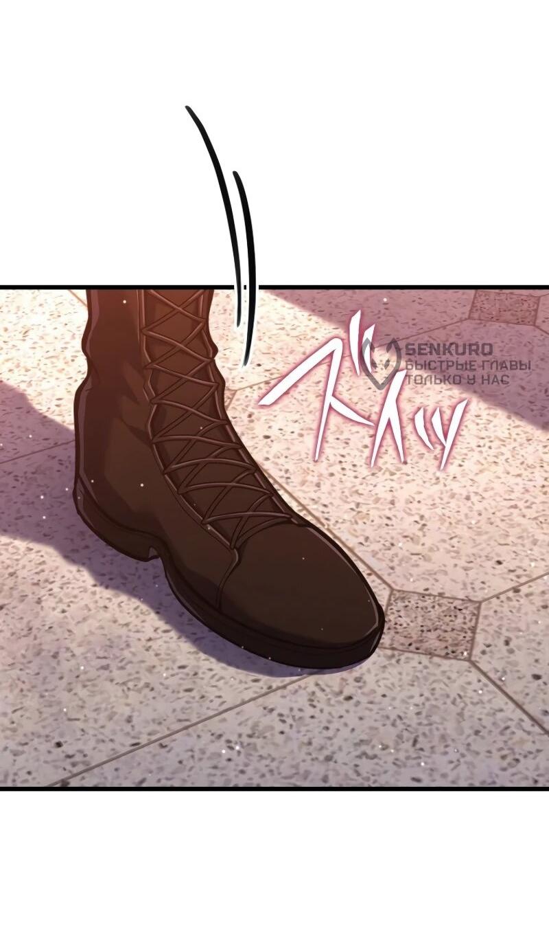 Манга Реинкарнация стримера - Глава 6 Страница 7