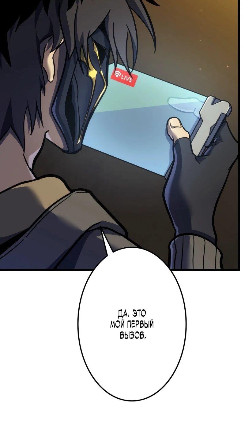 Манга Реинкарнация стримера - Глава 6 Страница 91
