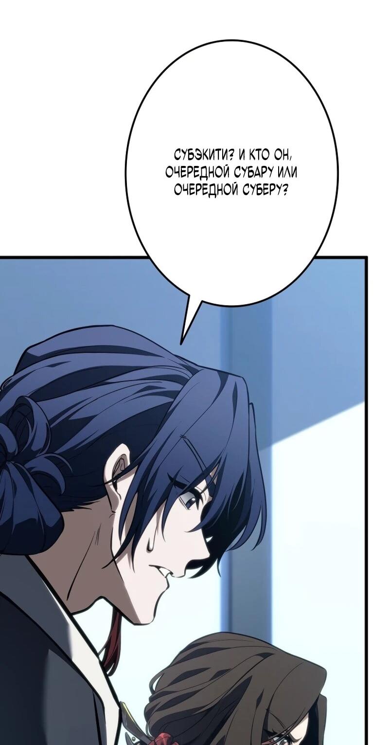 Манга Реинкарнация стримера - Глава 6 Страница 72