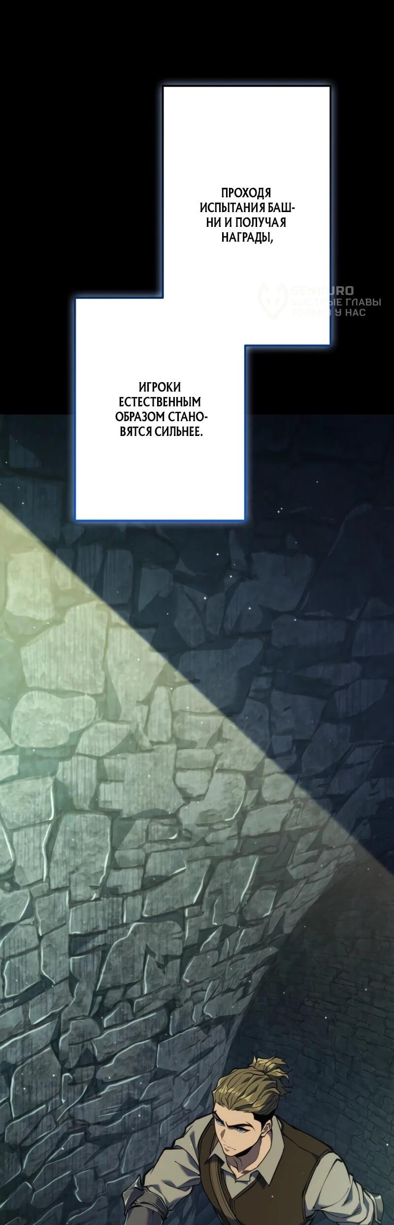 Манга Реинкарнация стримера - Глава 6 Страница 15