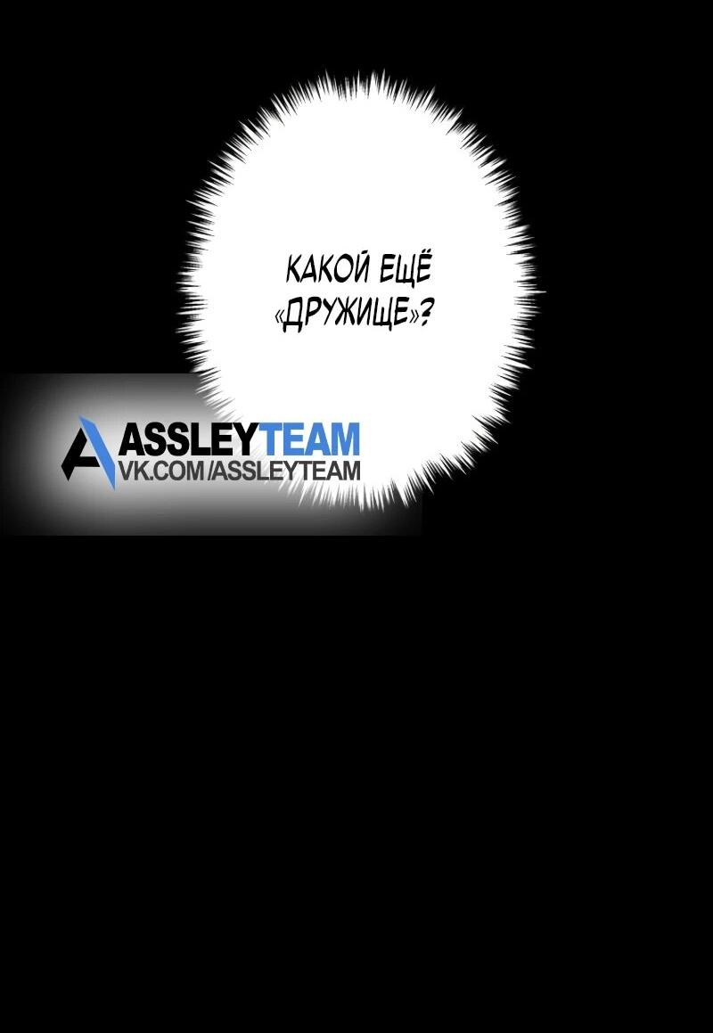 Манга Реинкарнация стримера - Глава 6 Страница 11