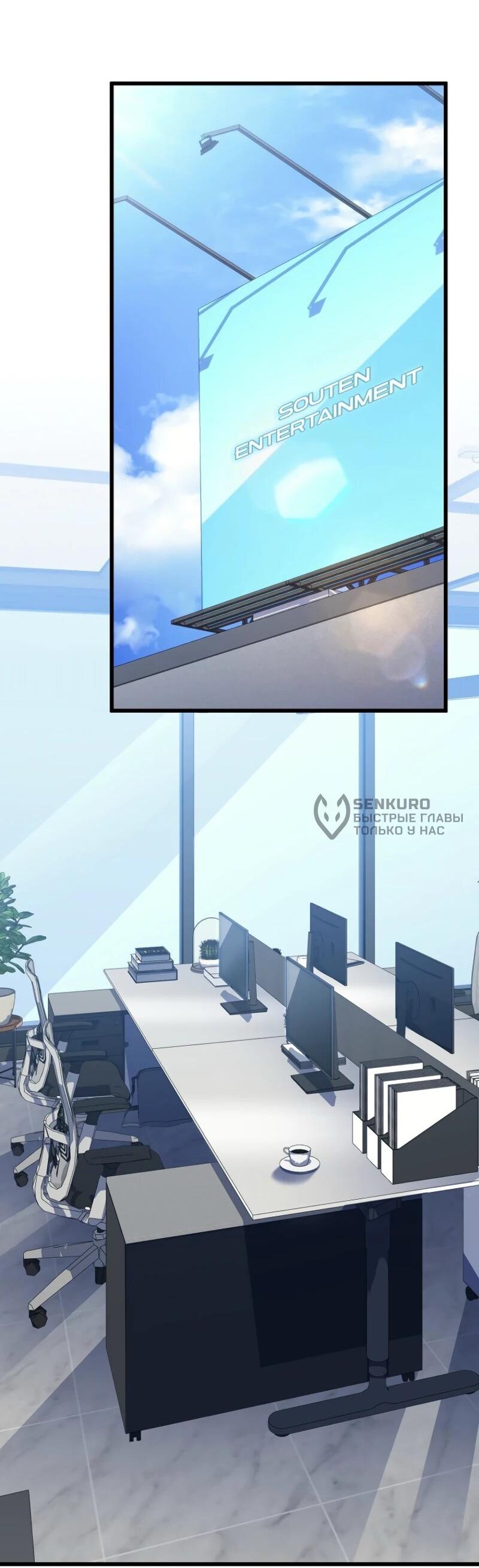 Манга Реинкарнация стримера - Глава 6 Страница 67