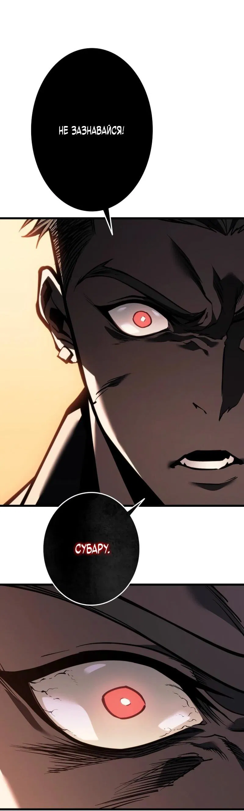 Манга Реинкарнация стримера - Глава 6 Страница 2