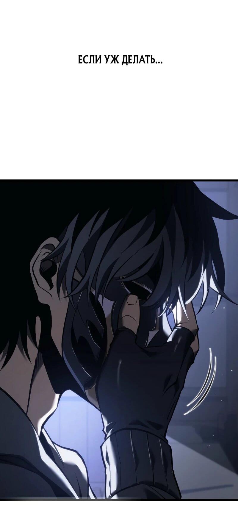 Манга Реинкарнация стримера - Глава 6 Страница 63