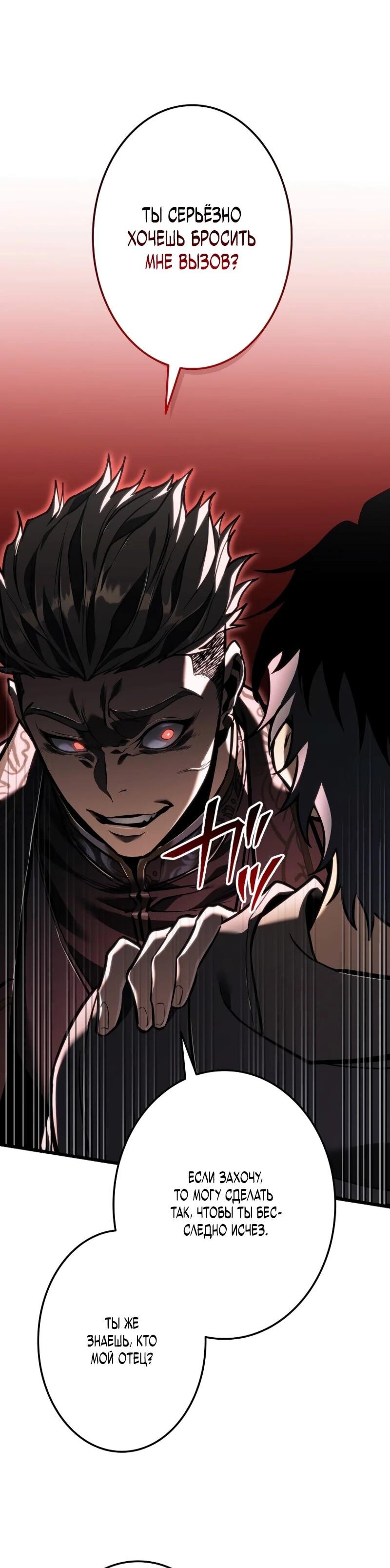 Манга Реинкарнация стримера - Глава 6 Страница 8