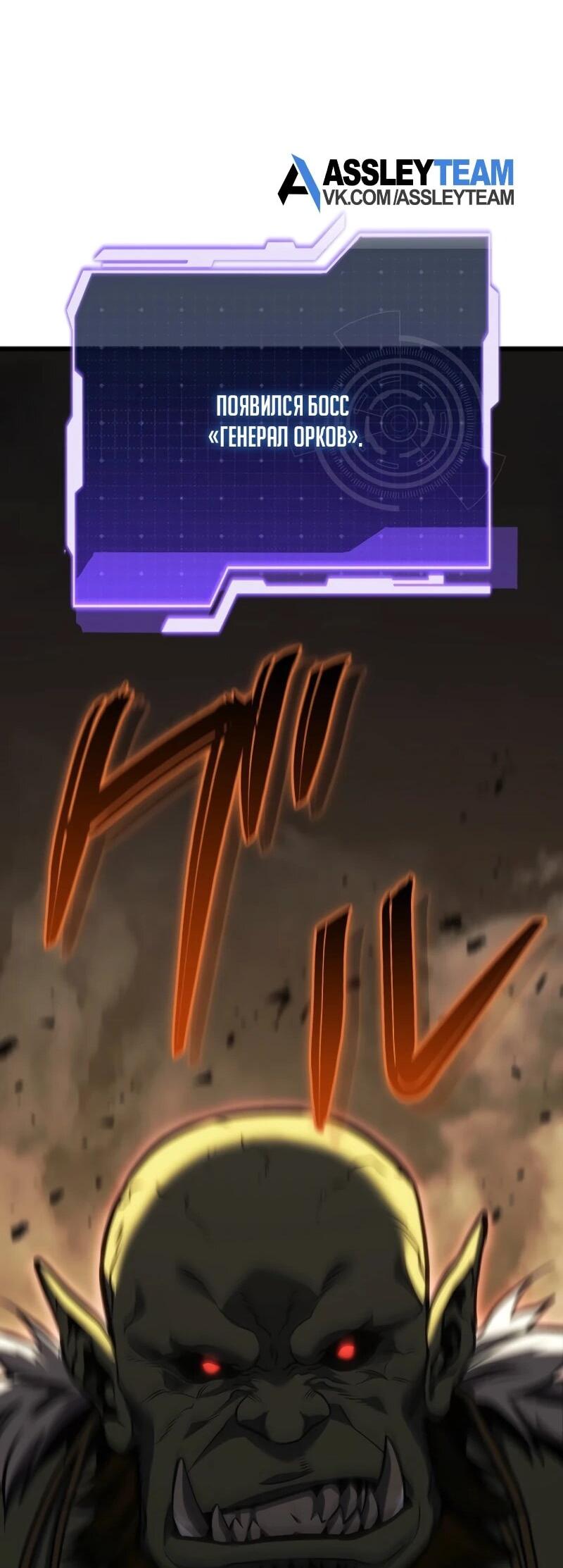 Манга Реинкарнация стримера - Глава 6 Страница 45