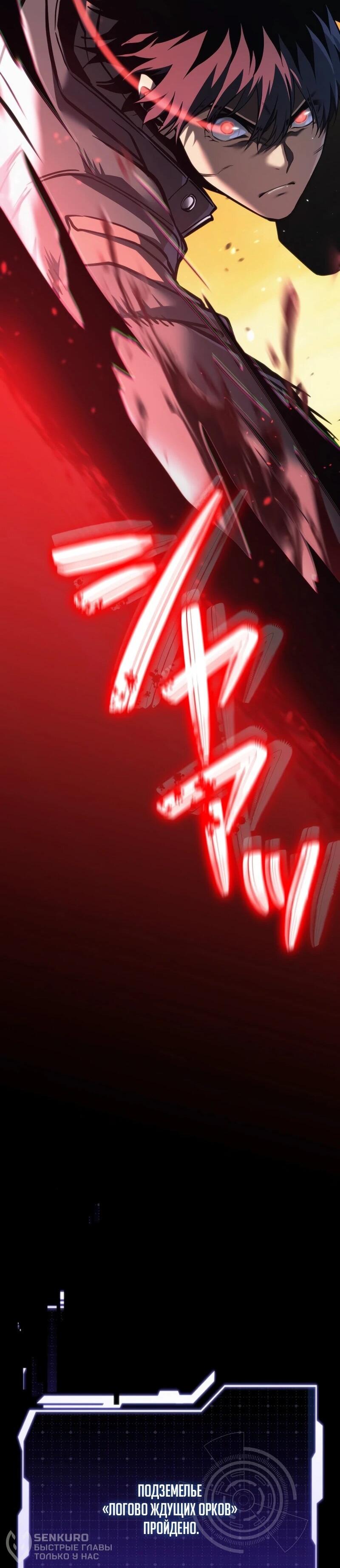 Манга Реинкарнация стримера - Глава 6 Страница 59