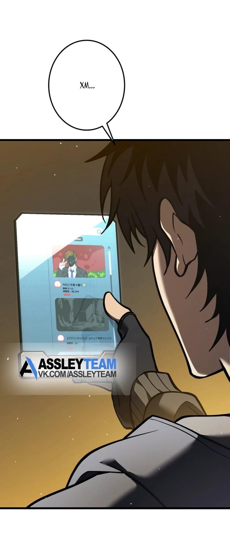 Манга Реинкарнация стримера - Глава 6 Страница 28