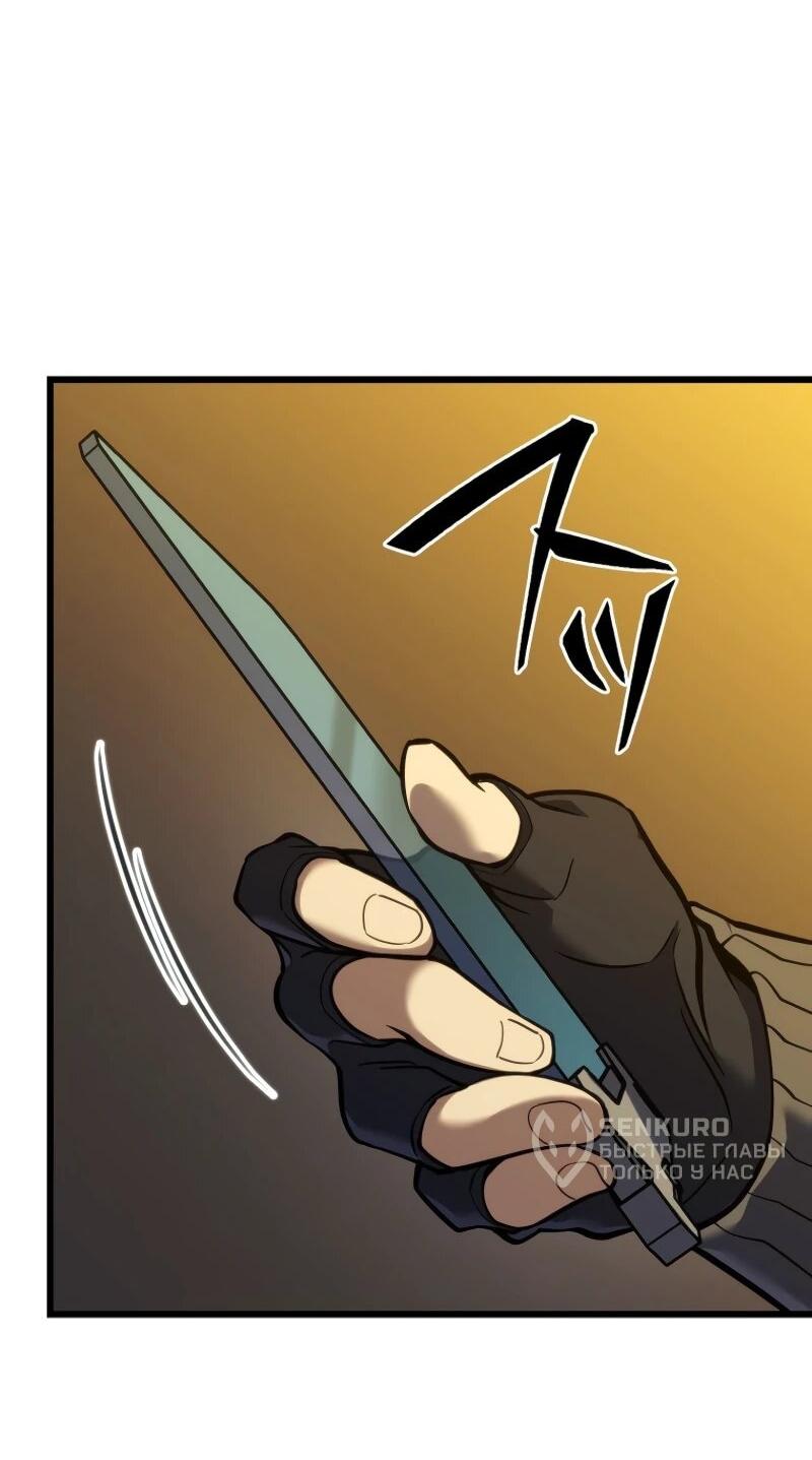 Манга Реинкарнация стримера - Глава 6 Страница 27