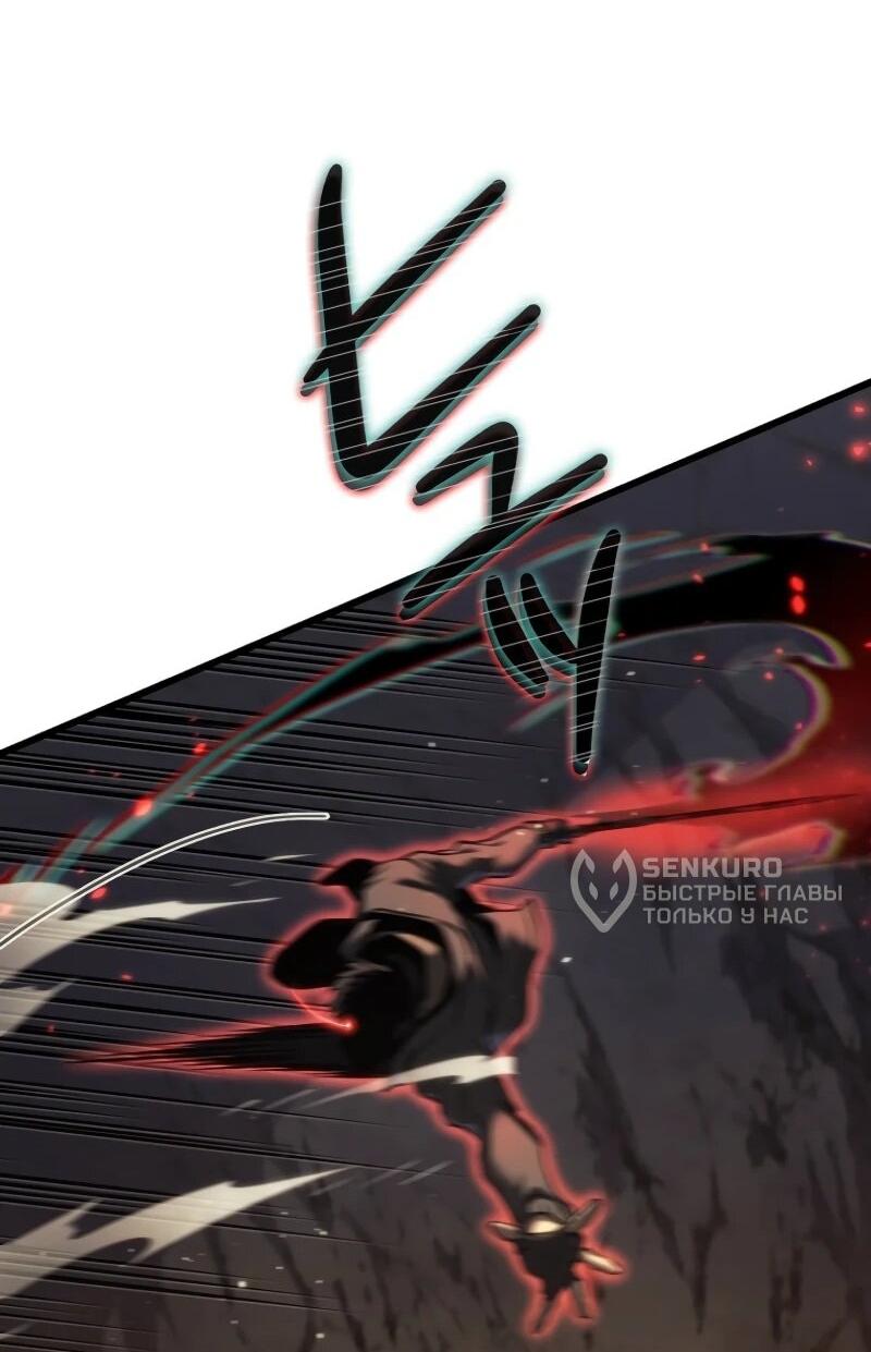 Манга Реинкарнация стримера - Глава 6 Страница 55