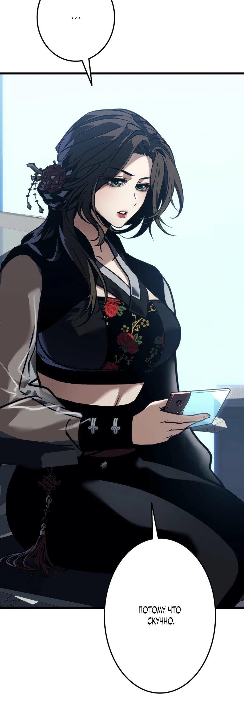 Манга Реинкарнация стримера - Глава 6 Страница 77