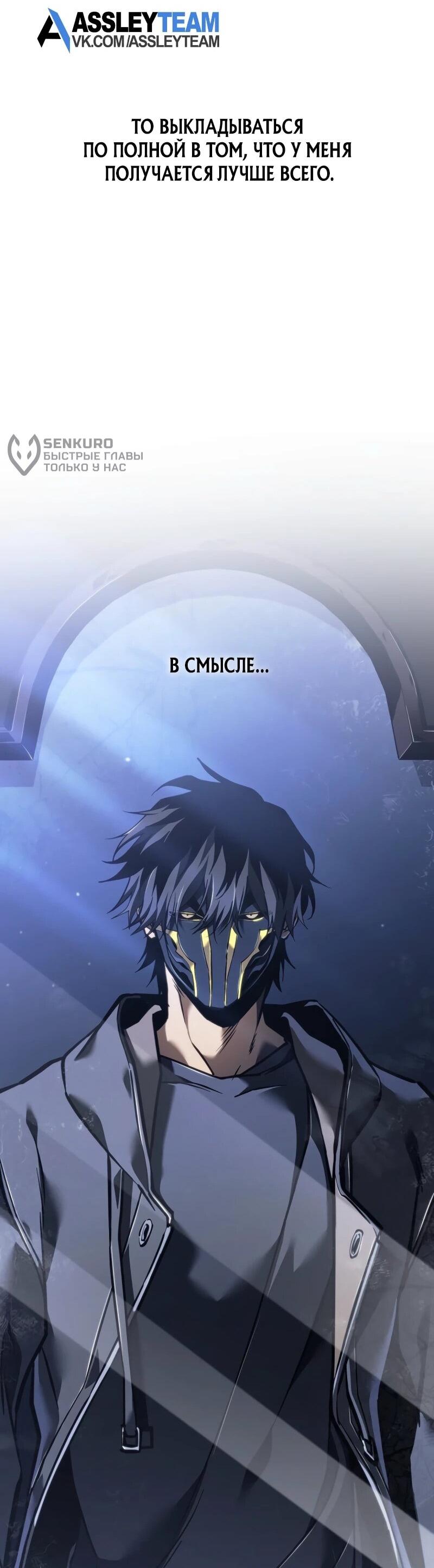 Манга Реинкарнация стримера - Глава 6 Страница 64