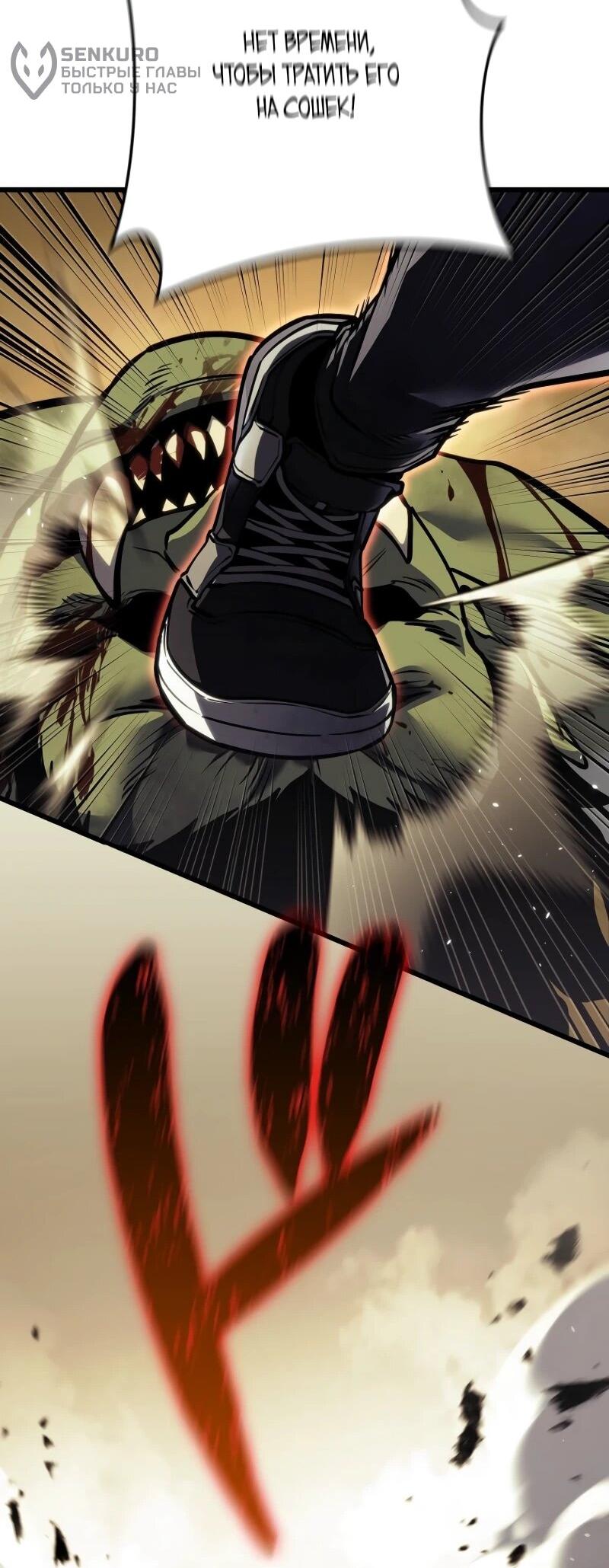 Манга Реинкарнация стримера - Глава 6 Страница 51