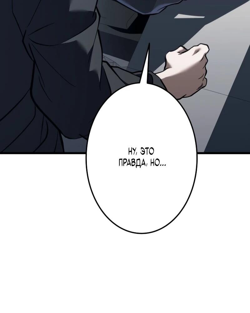 Манга Реинкарнация стримера - Глава 6 Страница 83