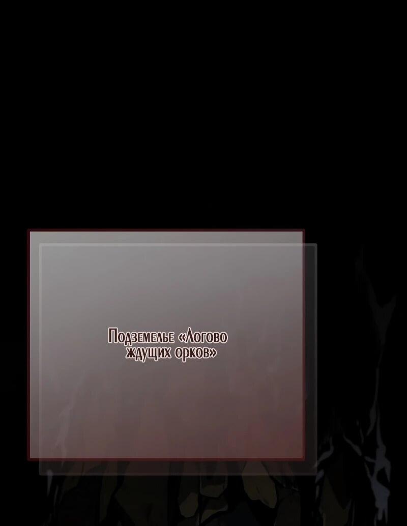 Манга Реинкарнация стримера - Глава 6 Страница 21