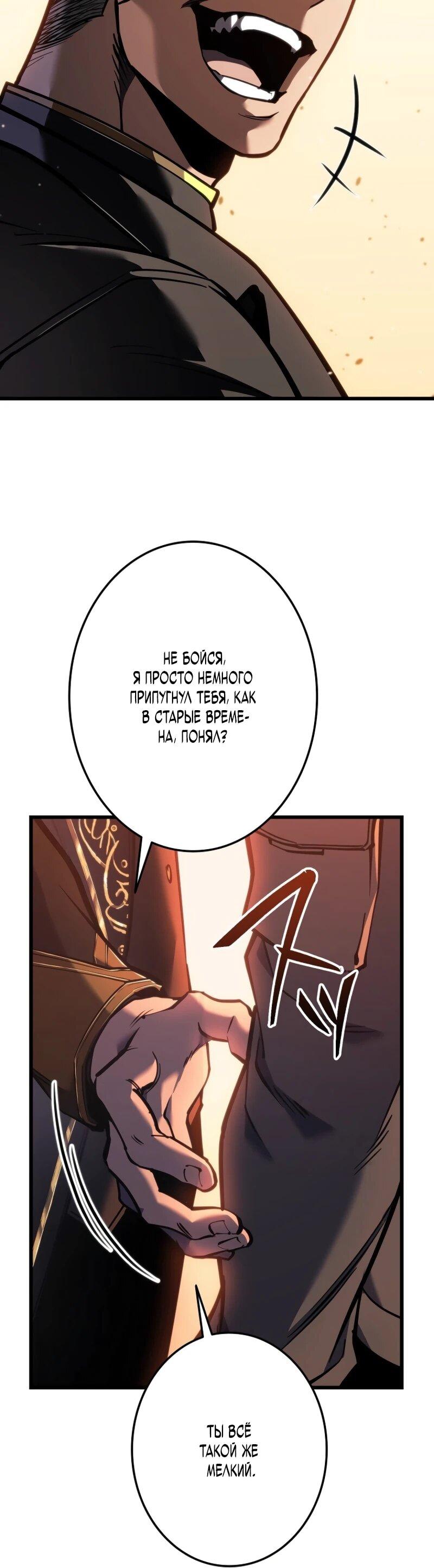 Манга Реинкарнация стримера - Глава 6 Страница 5