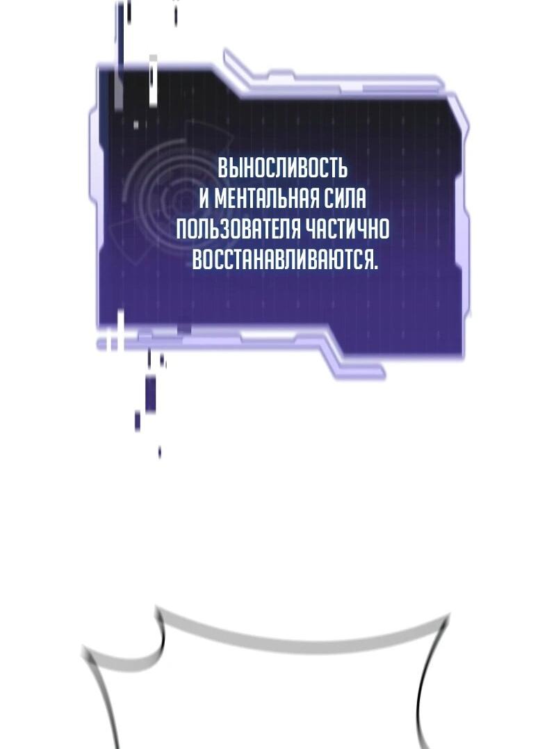 Манга Реинкарнация стримера - Глава 6 Страница 50