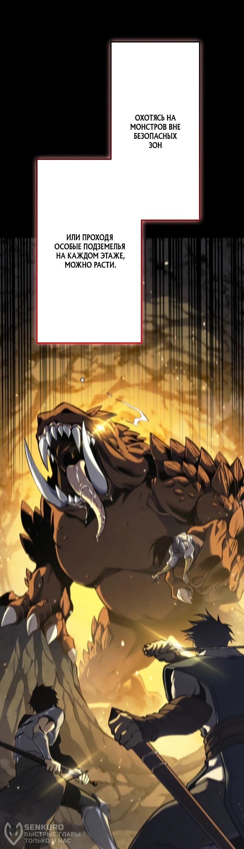 Манга Реинкарнация стримера - Глава 6 Страница 18