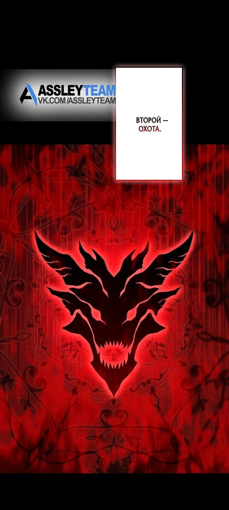 Манга Реинкарнация стримера - Глава 6 Страница 17