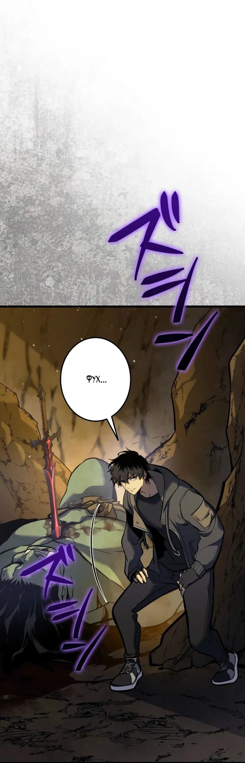 Манга Реинкарнация стримера - Глава 6 Страница 40