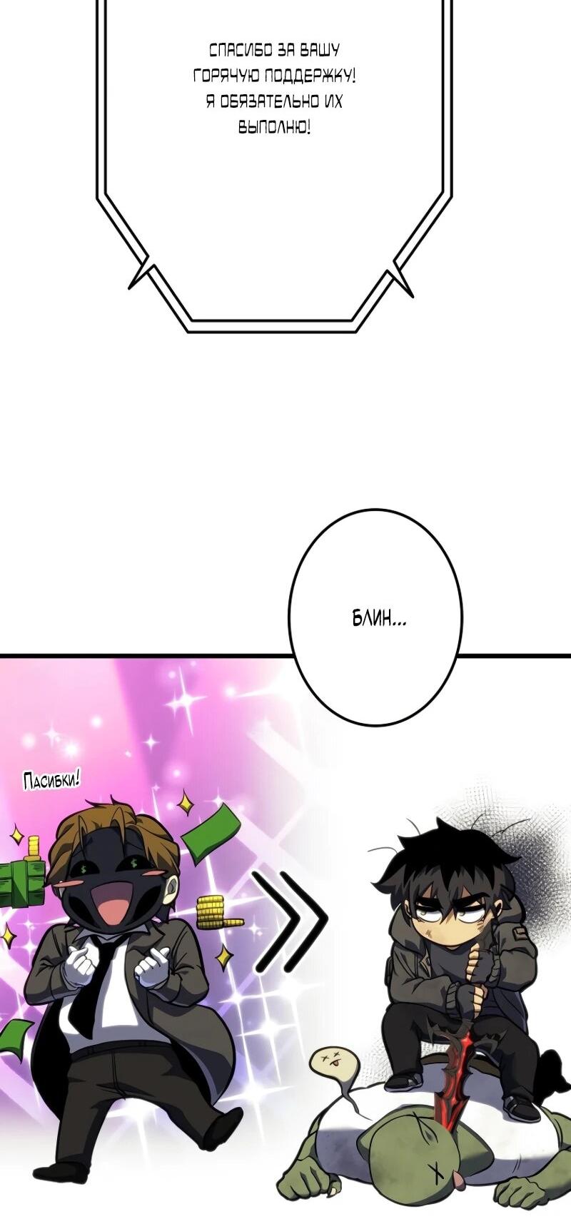 Манга Реинкарнация стримера - Глава 6 Страница 37