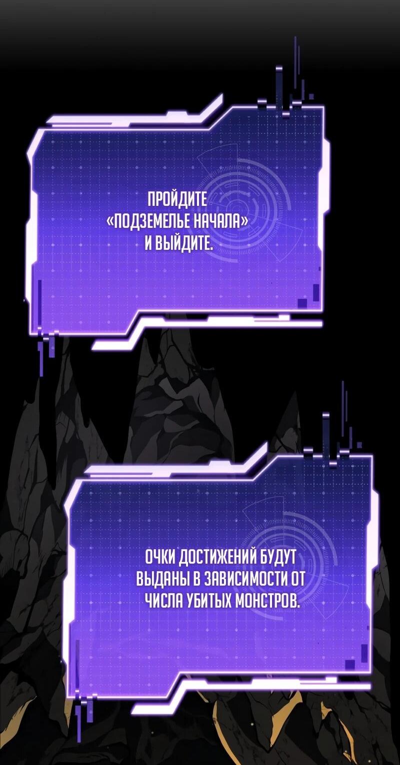 Манга Реинкарнация стримера - Глава 6 Страница 87