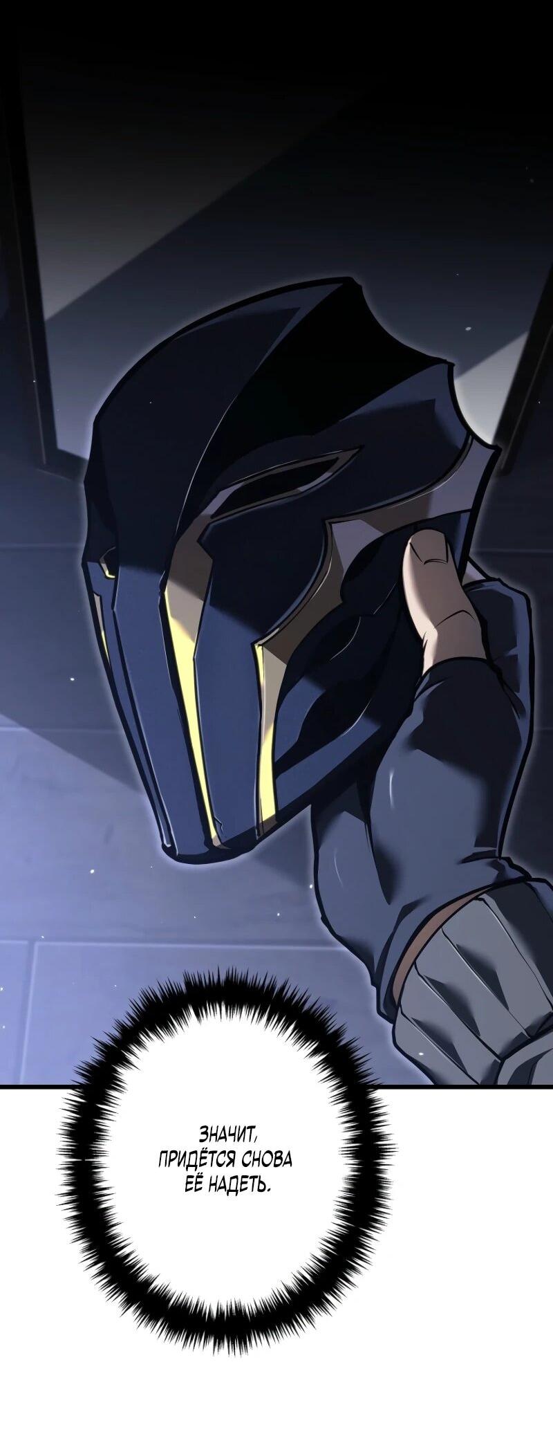 Манга Реинкарнация стримера - Глава 6 Страница 61