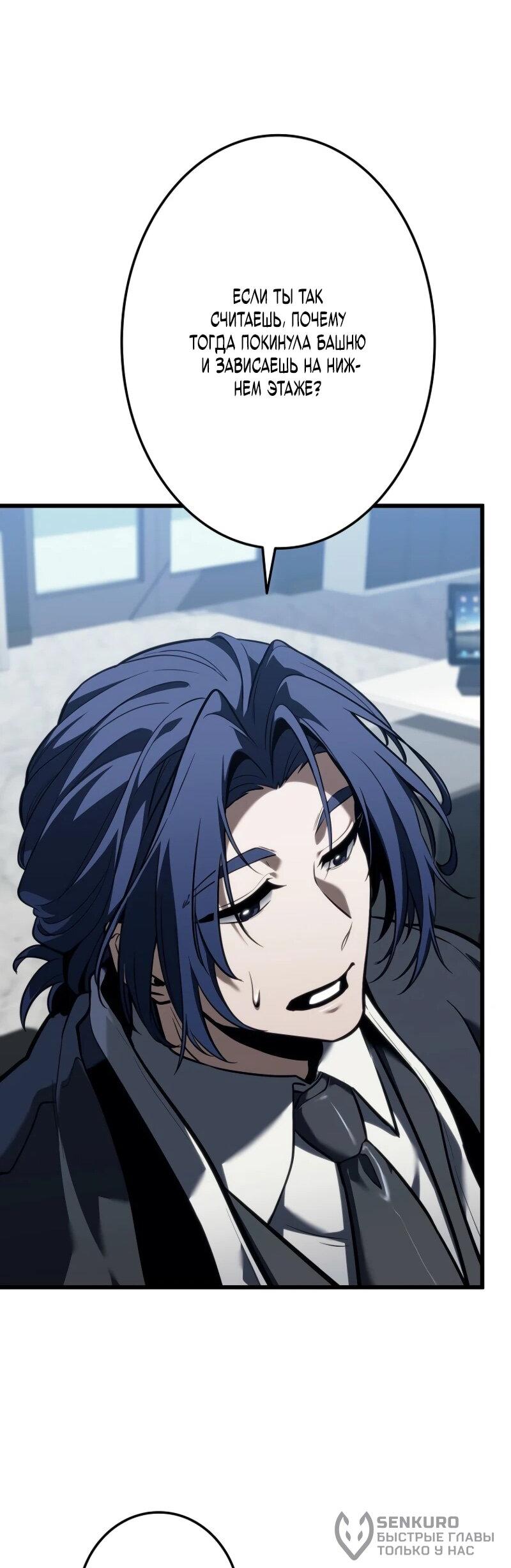 Манга Реинкарнация стримера - Глава 6 Страница 76