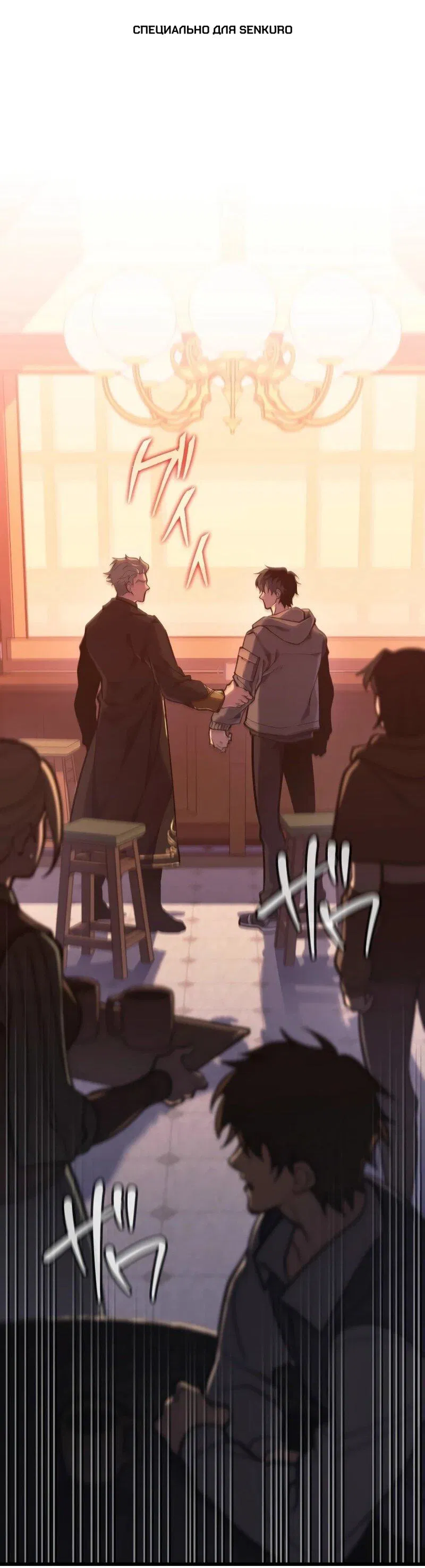 Манга Реинкарнация стримера - Глава 6 Страница 1