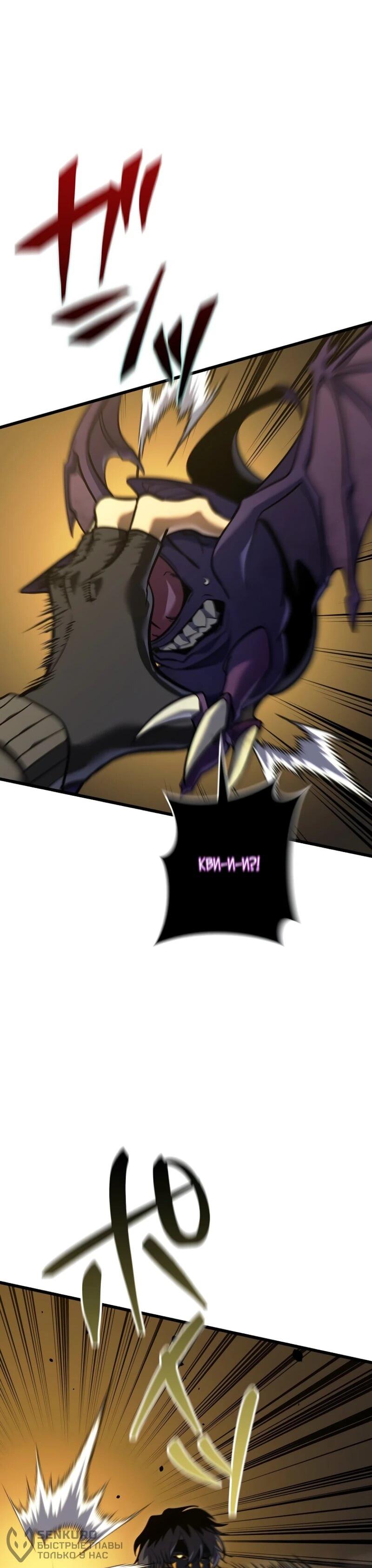 Манга Реинкарнация стримера - Глава 6 Страница 94